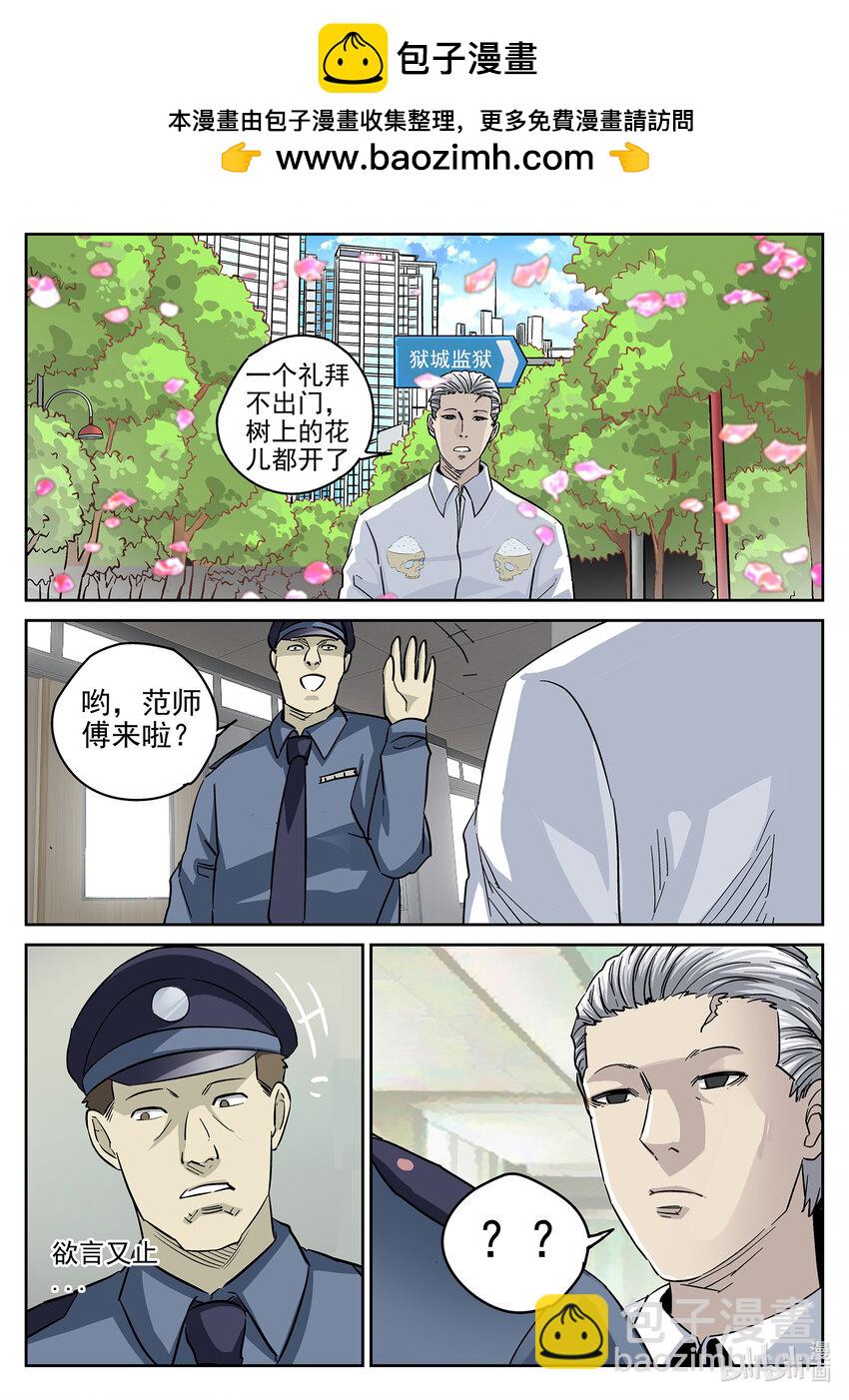 143 第四五话 手打鱼蛋（一）-第144话