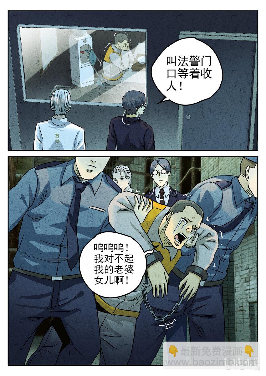 143 第四五话 手打鱼蛋（一）-第144话