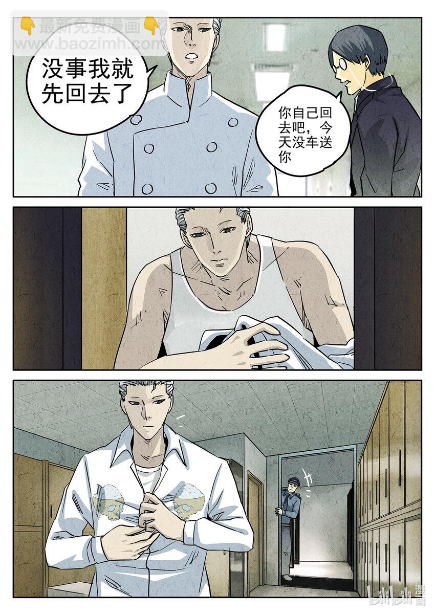 143 第四五话 手打鱼蛋（一）-第144话