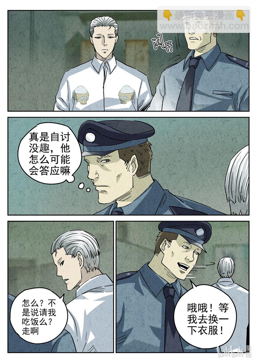 143 第四五话 手打鱼蛋（一）-第144话