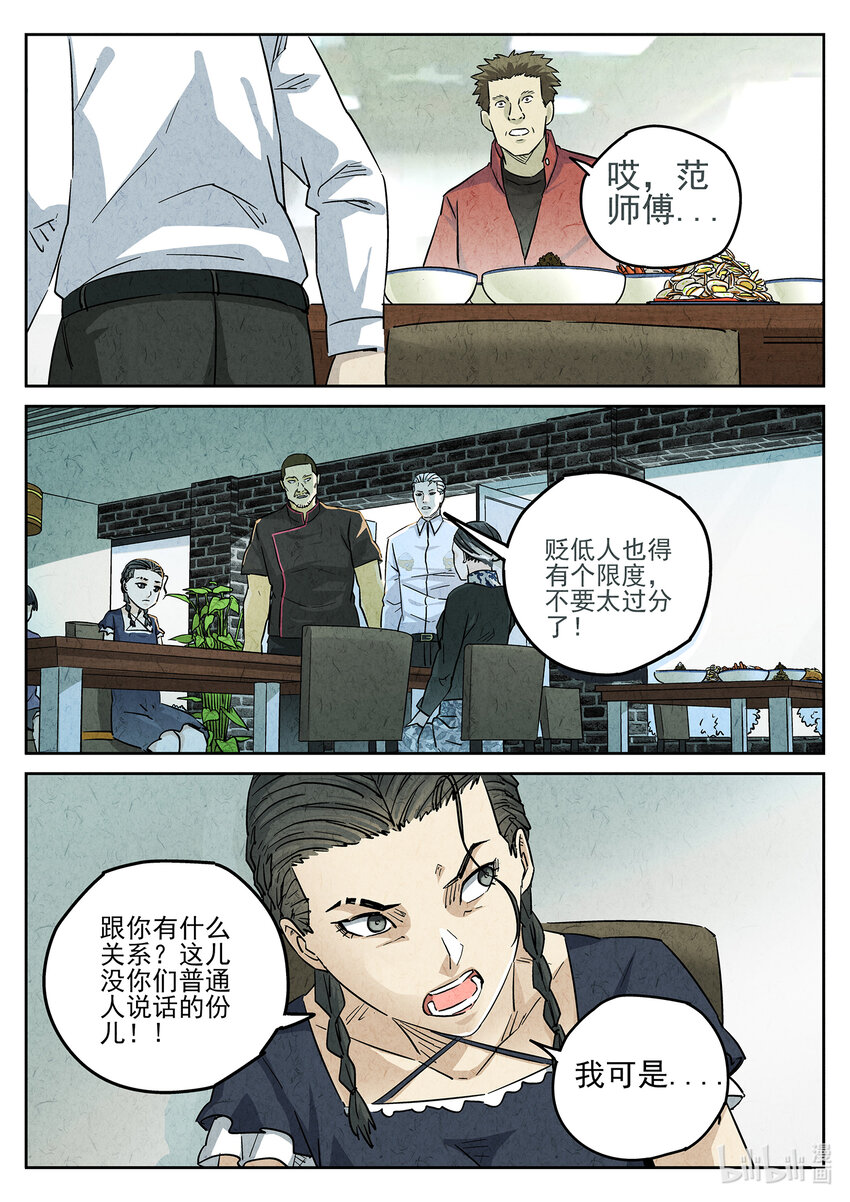 145 第四五话 手打鱼蛋（三）-第146话