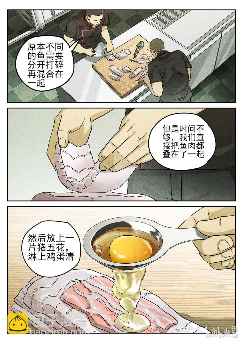 145 第四五话 手打鱼蛋（三）-第146话