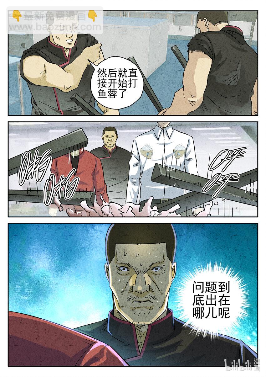 145 第四五话 手打鱼蛋（三）-第146话