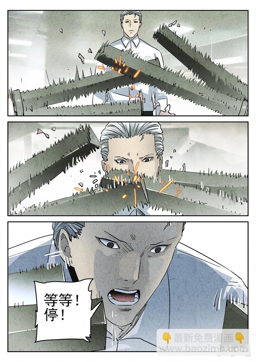 145 第四五话 手打鱼蛋（三）-第146话