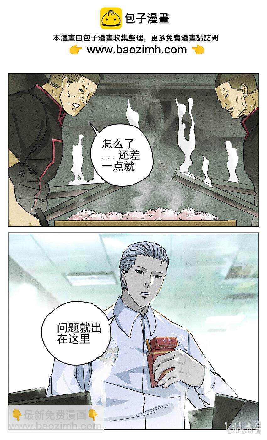 145 第四五话 手打鱼蛋（三）-第146话