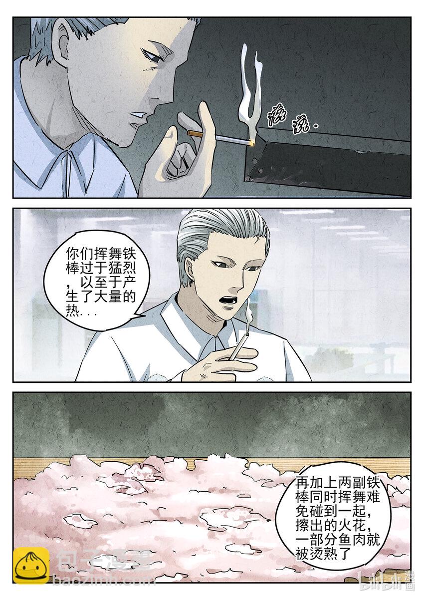 145 第四五话 手打鱼蛋（三）-第146话