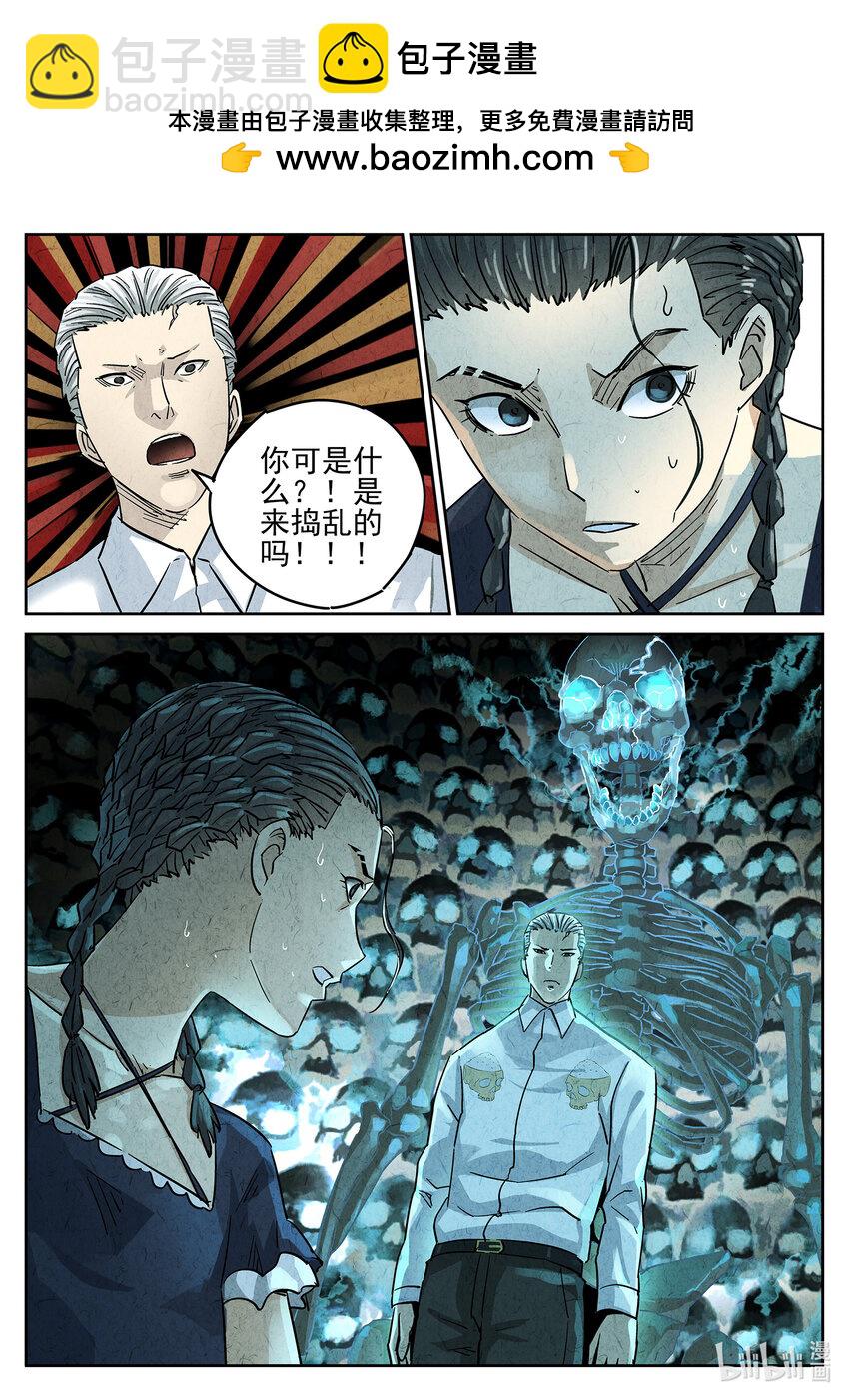 145 第四五话 手打鱼蛋（三）-第146话