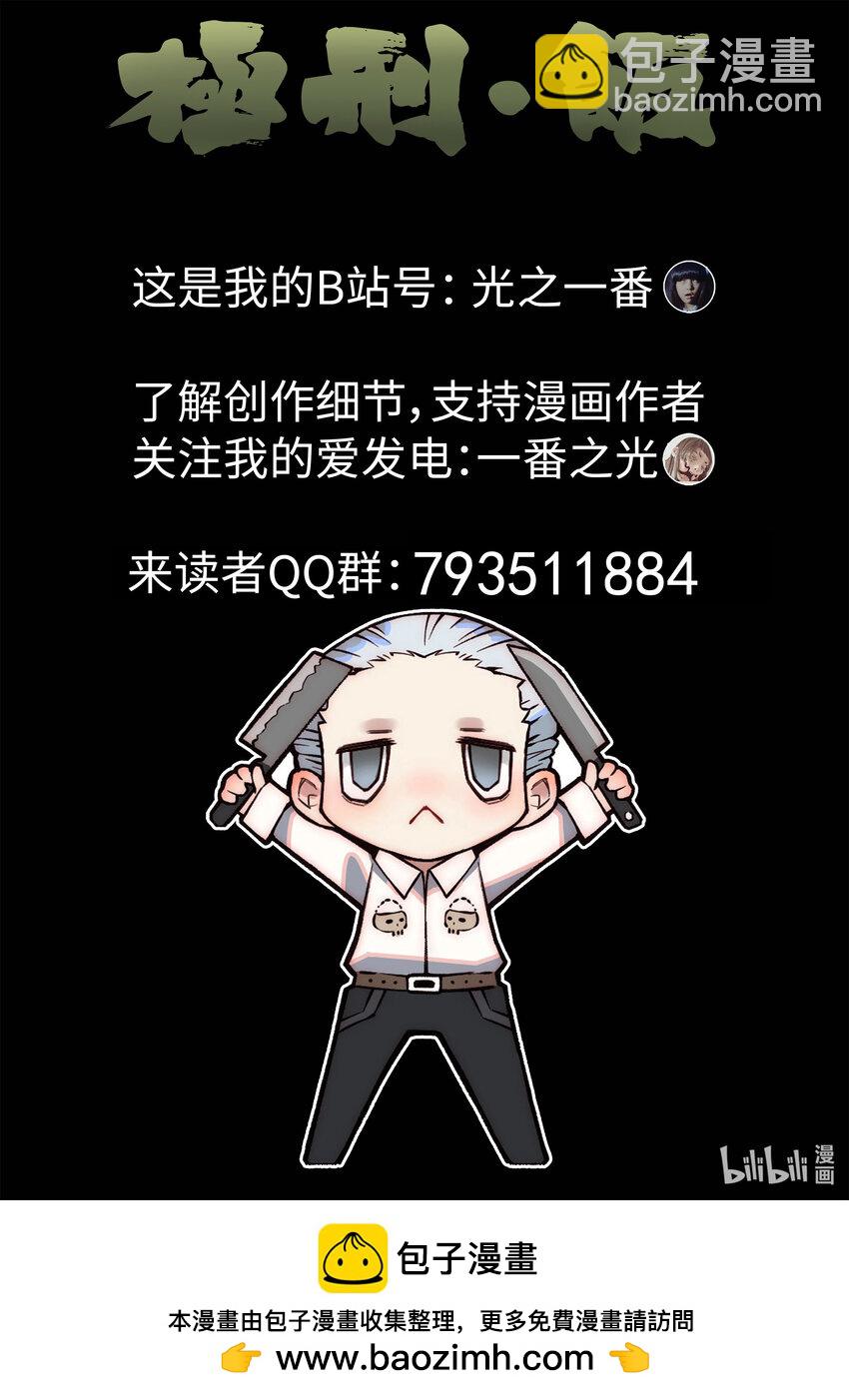 145 第四五话 手打鱼蛋（三）-第146话