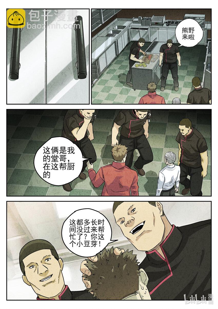 145 第四五话 手打鱼蛋（三）-第146话