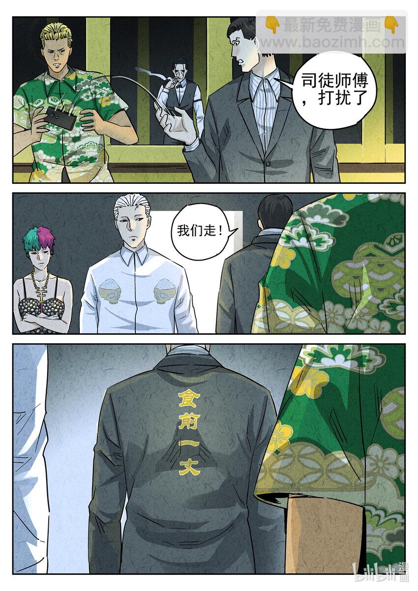 147 第四六话 糖霜甜甜圈（一）-第148话