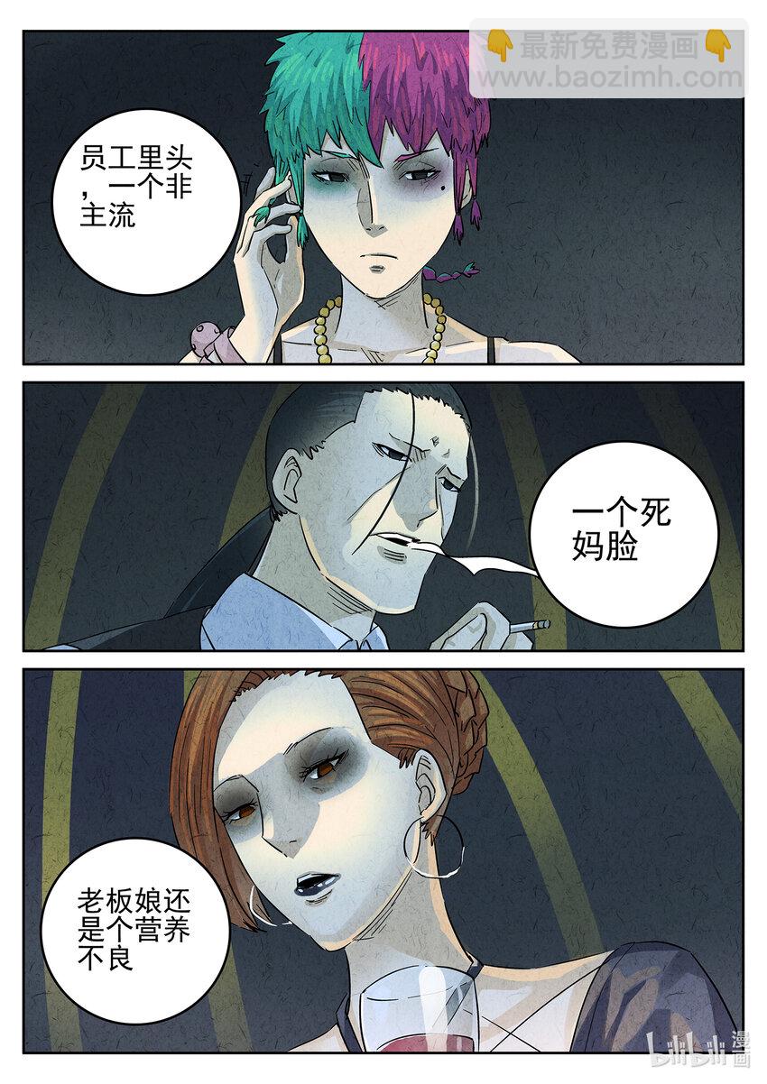 147 第四六话 糖霜甜甜圈（一）-第148话