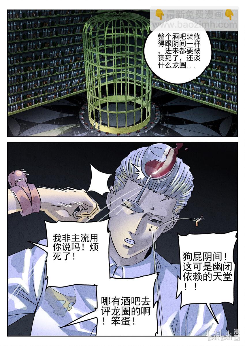 147 第四六话 糖霜甜甜圈（一）-第148话