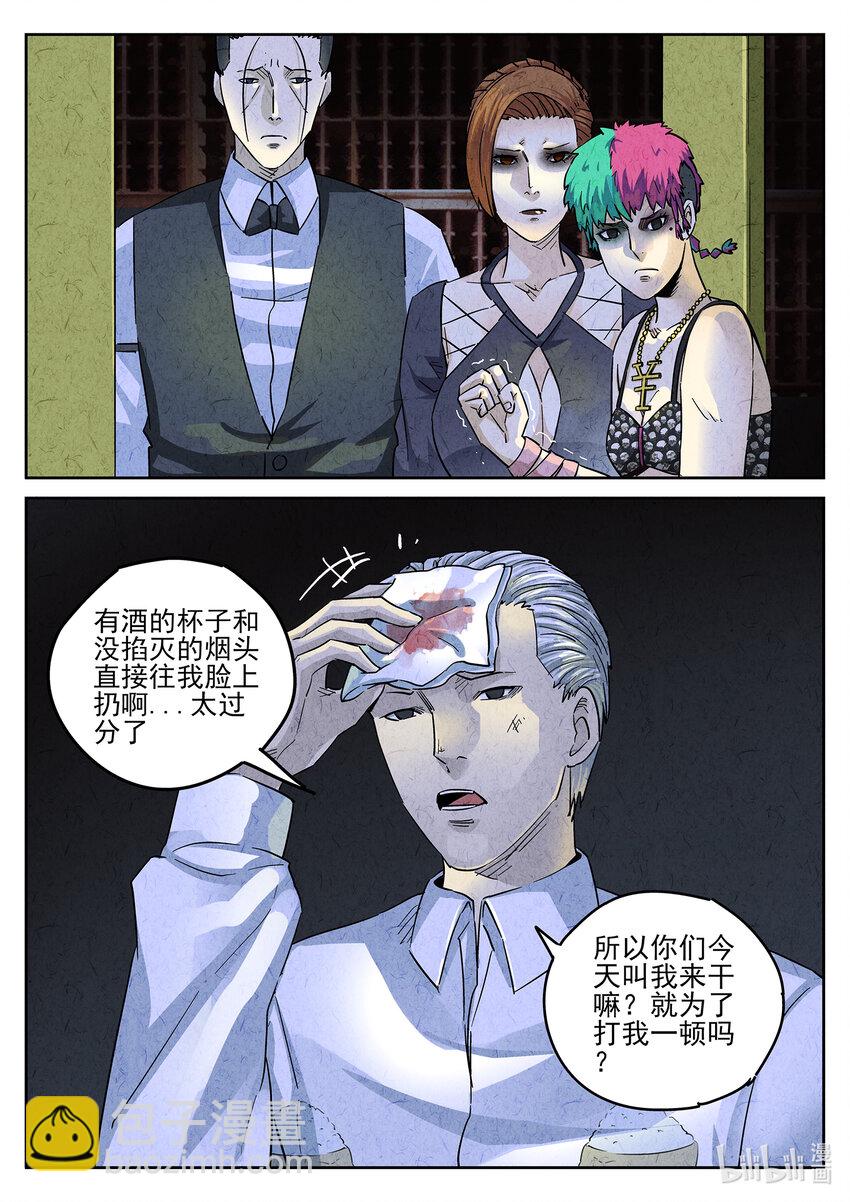 147 第四六话 糖霜甜甜圈（一）-第148话