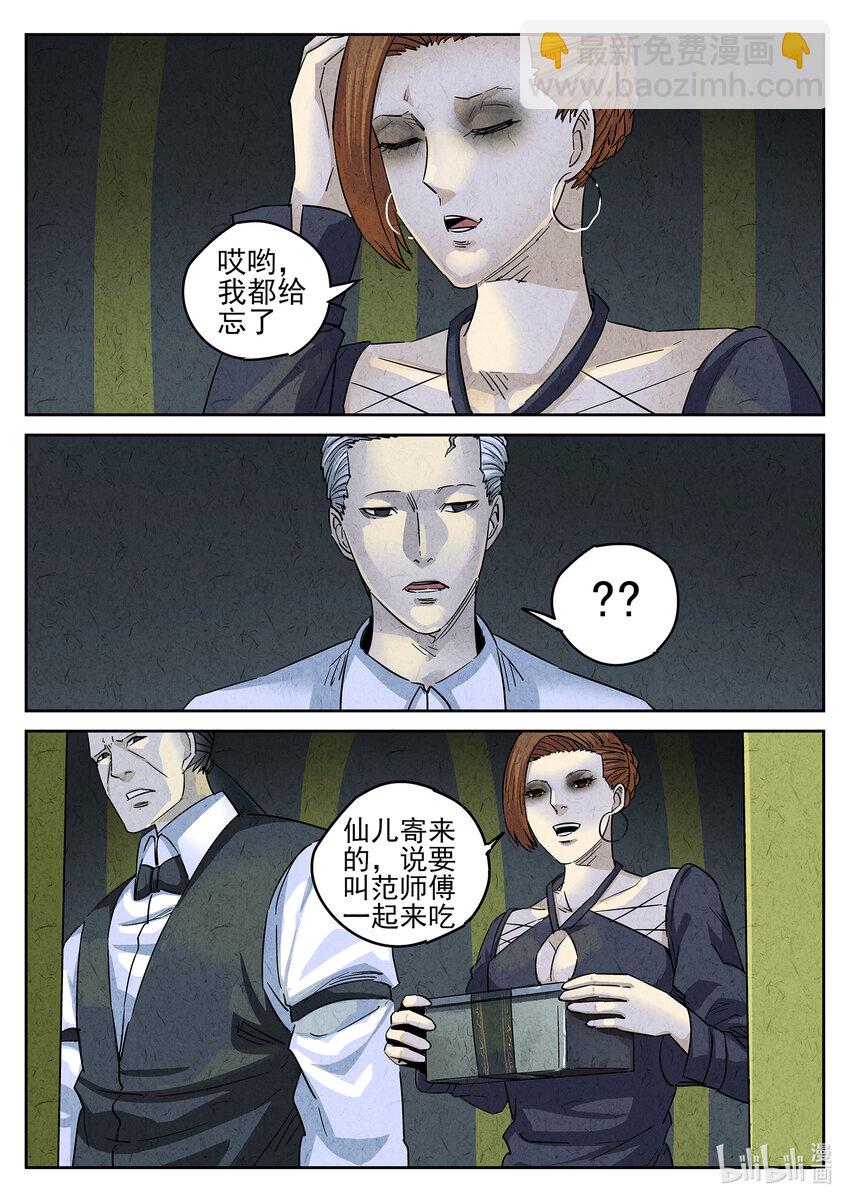 147 第四六话 糖霜甜甜圈（一）-第148话