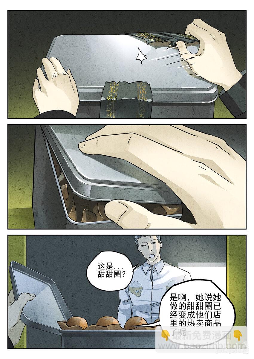 147 第四六话 糖霜甜甜圈（一）-第148话