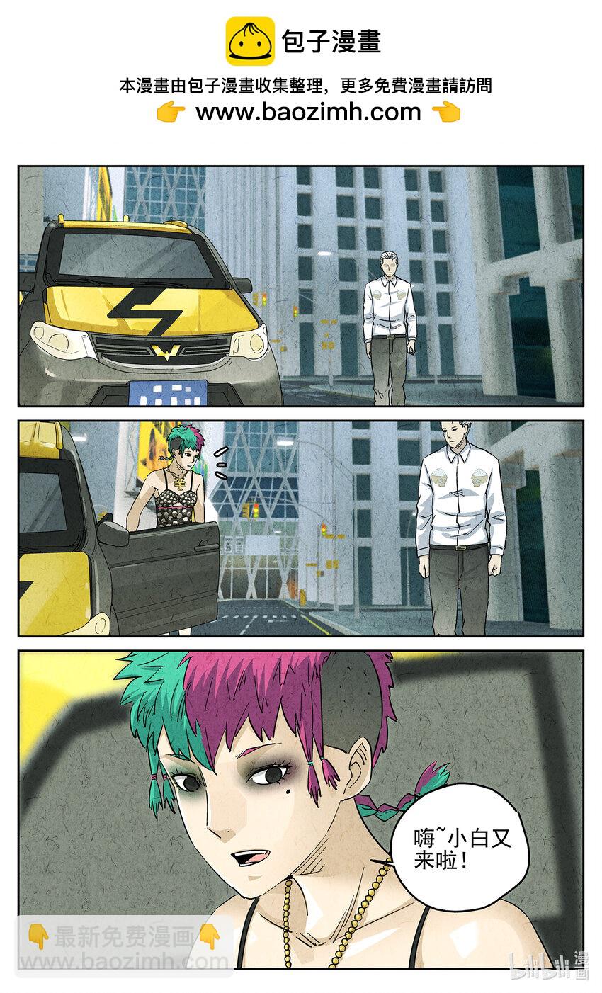 147 第四六话 糖霜甜甜圈（一）-第148话