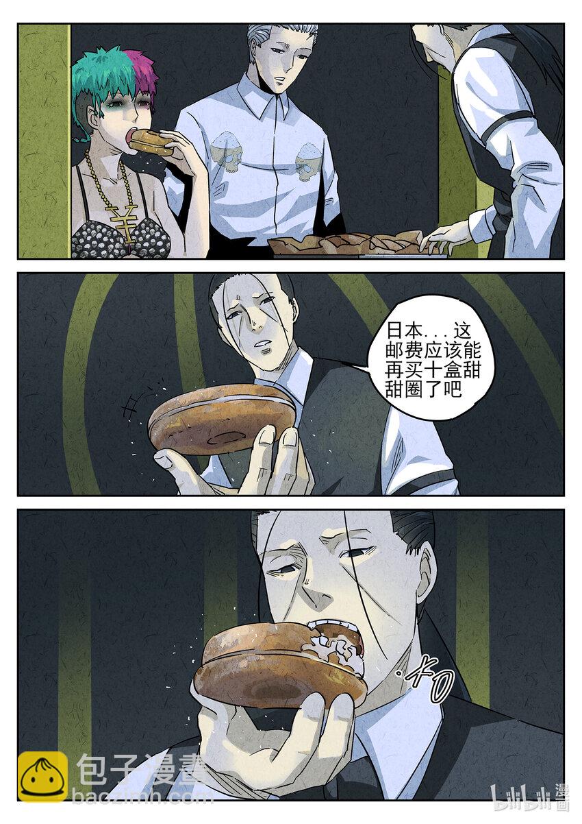 147 第四六话 糖霜甜甜圈（一）-第148话