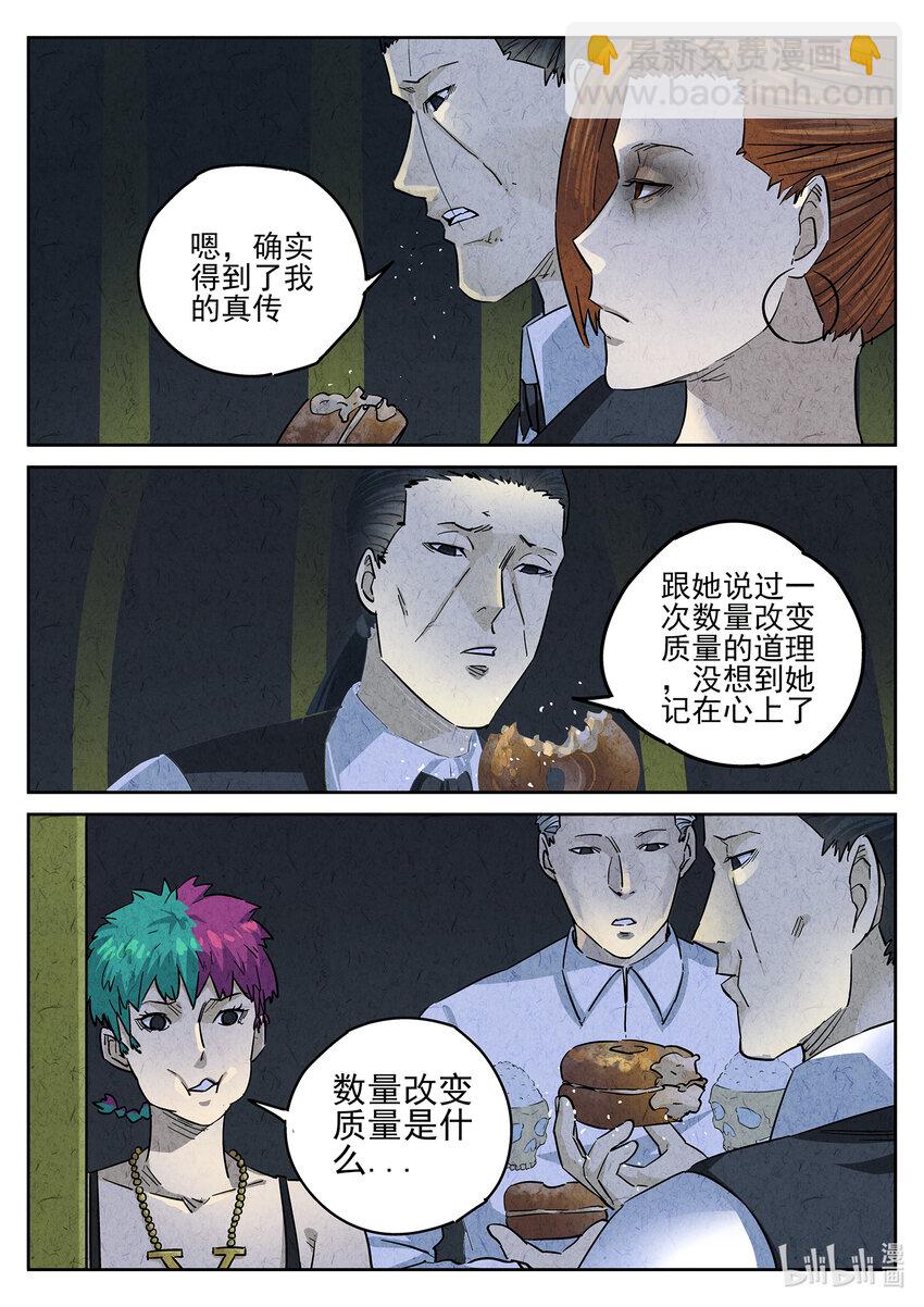 147 第四六话 糖霜甜甜圈（一）-第148话