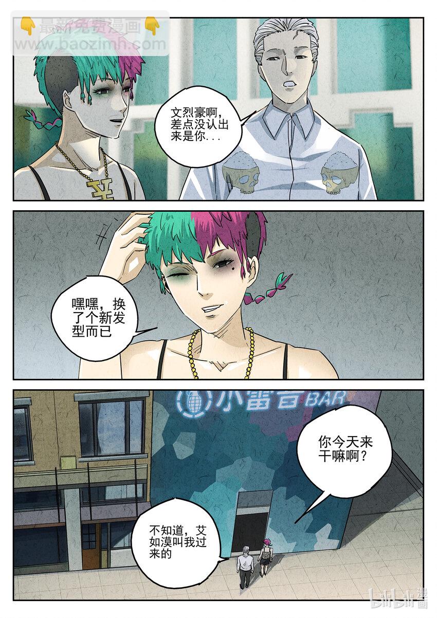 147 第四六话 糖霜甜甜圈（一）-第148话