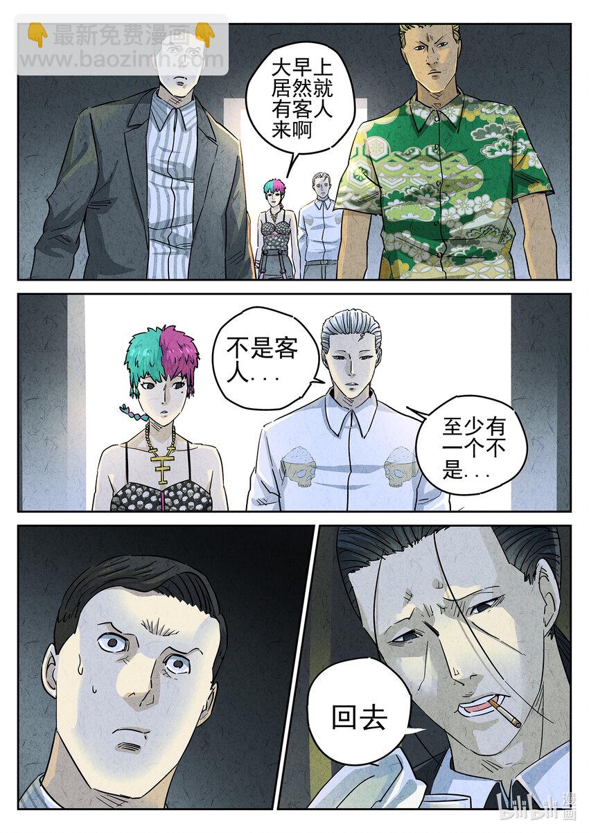 147 第四六话 糖霜甜甜圈（一）-第148话