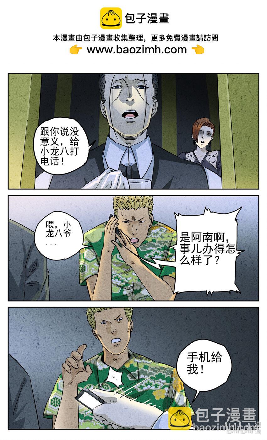 147 第四六话 糖霜甜甜圈（一）-第148话