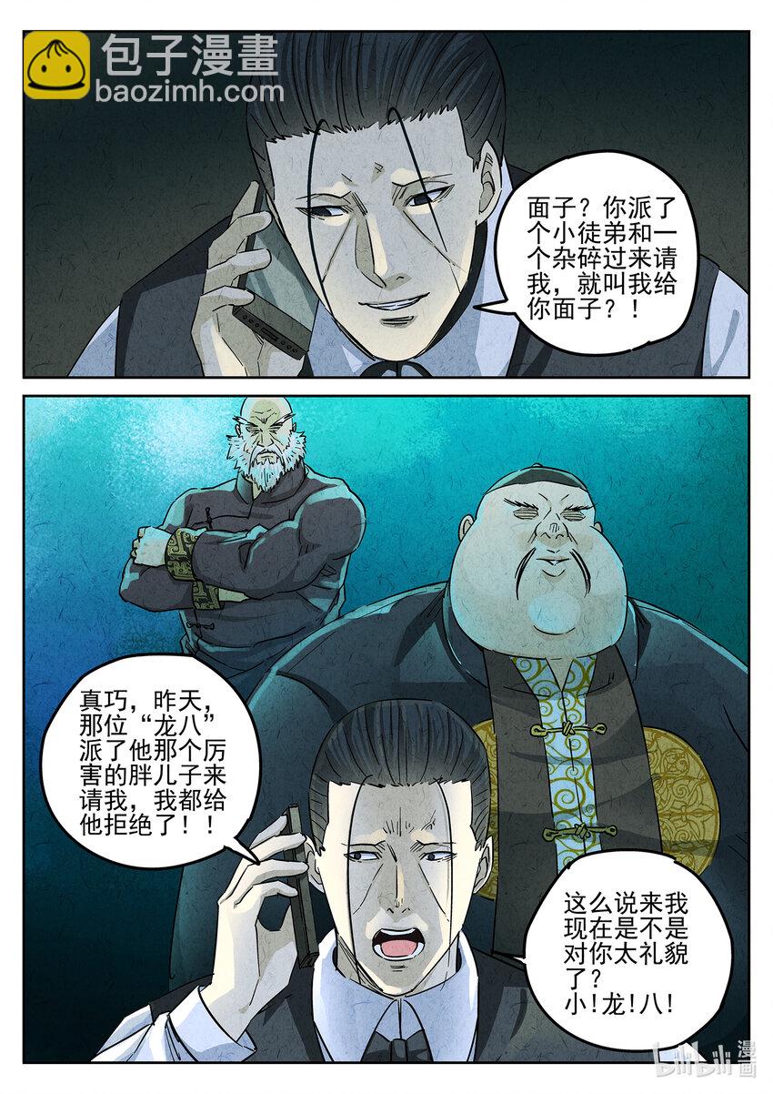 147 第四六话 糖霜甜甜圈（一）-第148话