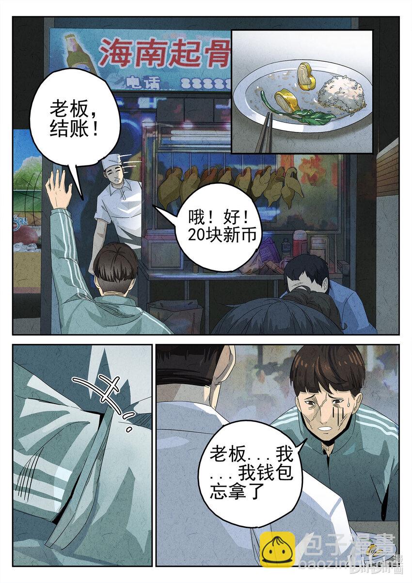 015 第十餐 海南鸡饭（二）-第16话