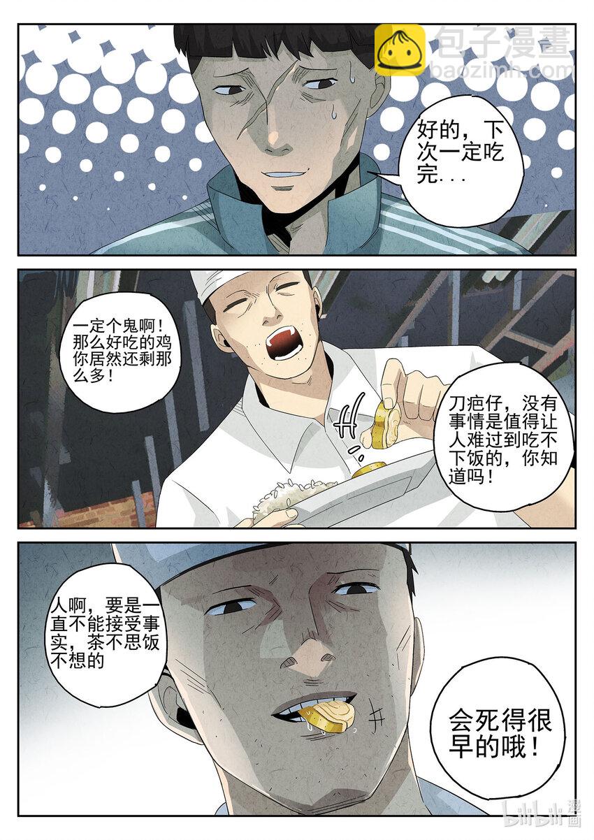 015 第十餐 海南鸡饭（二）-第16话