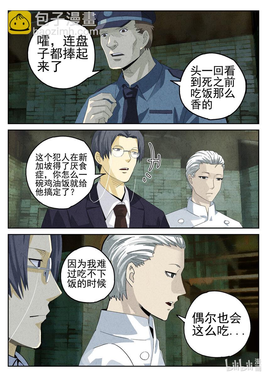 015 第十餐 海南鸡饭（二）-第16话