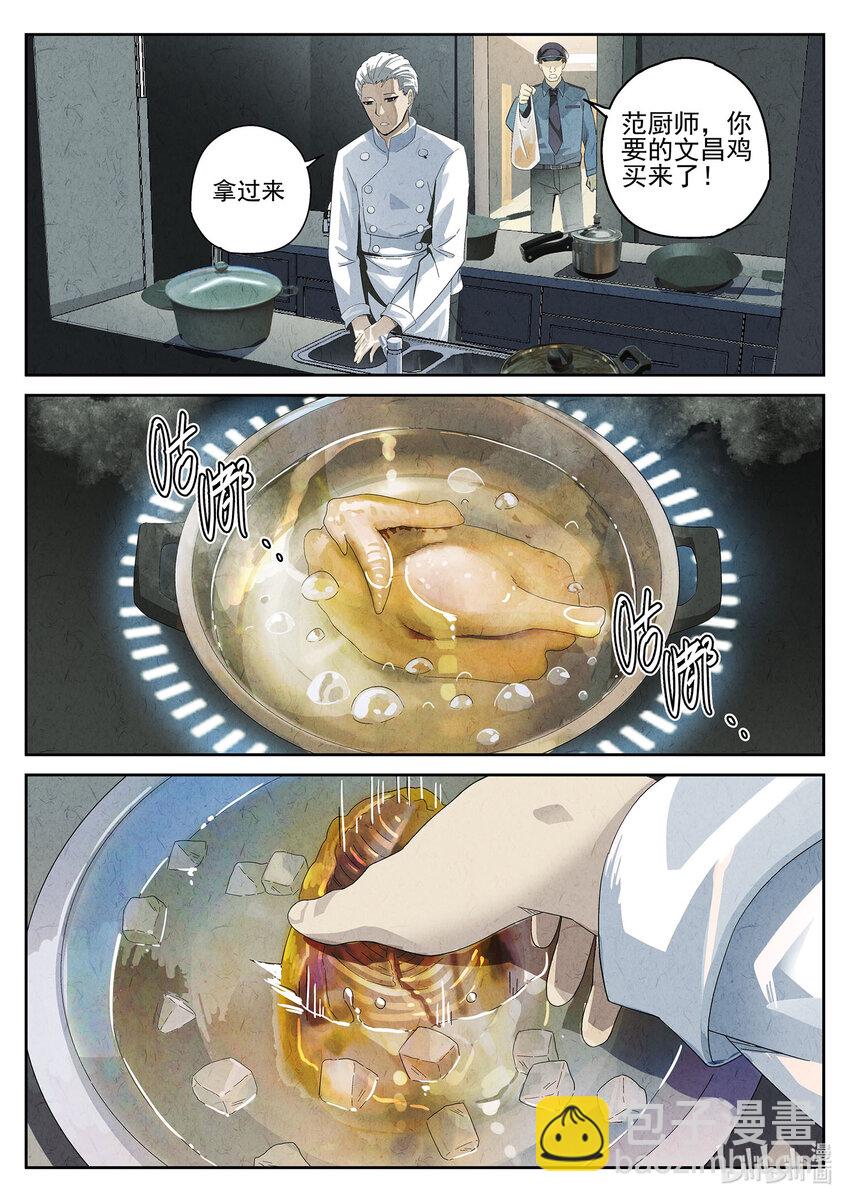 015 第十餐 海南鸡饭（二）-第16话