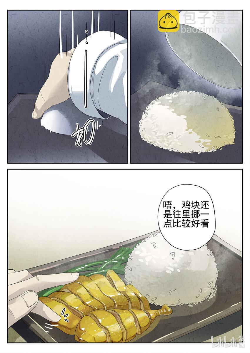 015 第十餐 海南鸡饭（二）-第16话