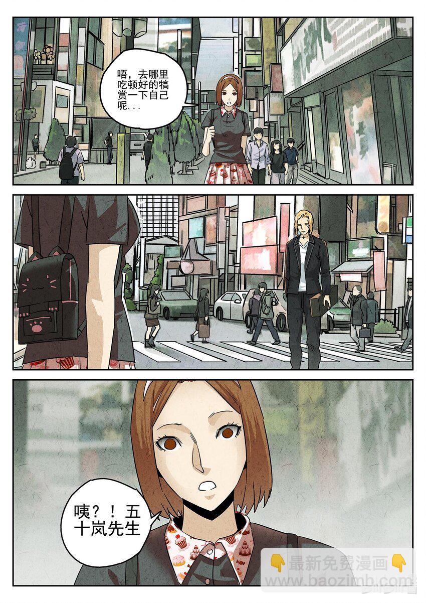 149 第四七话 樱花羊羹（一）-第150话