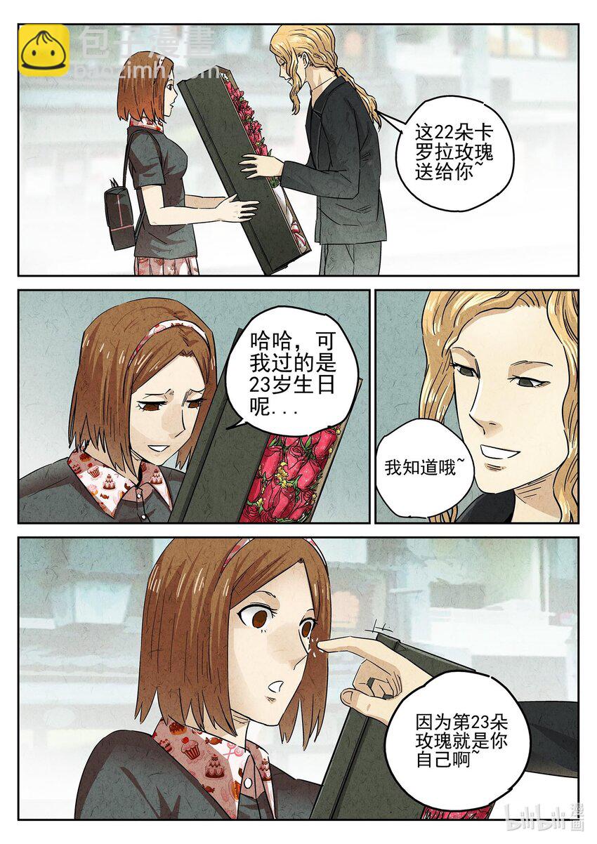 149 第四七话 樱花羊羹（一）-第150话