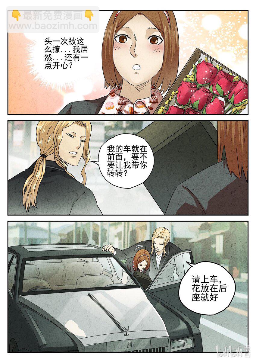 149 第四七话 樱花羊羹（一）-第150话