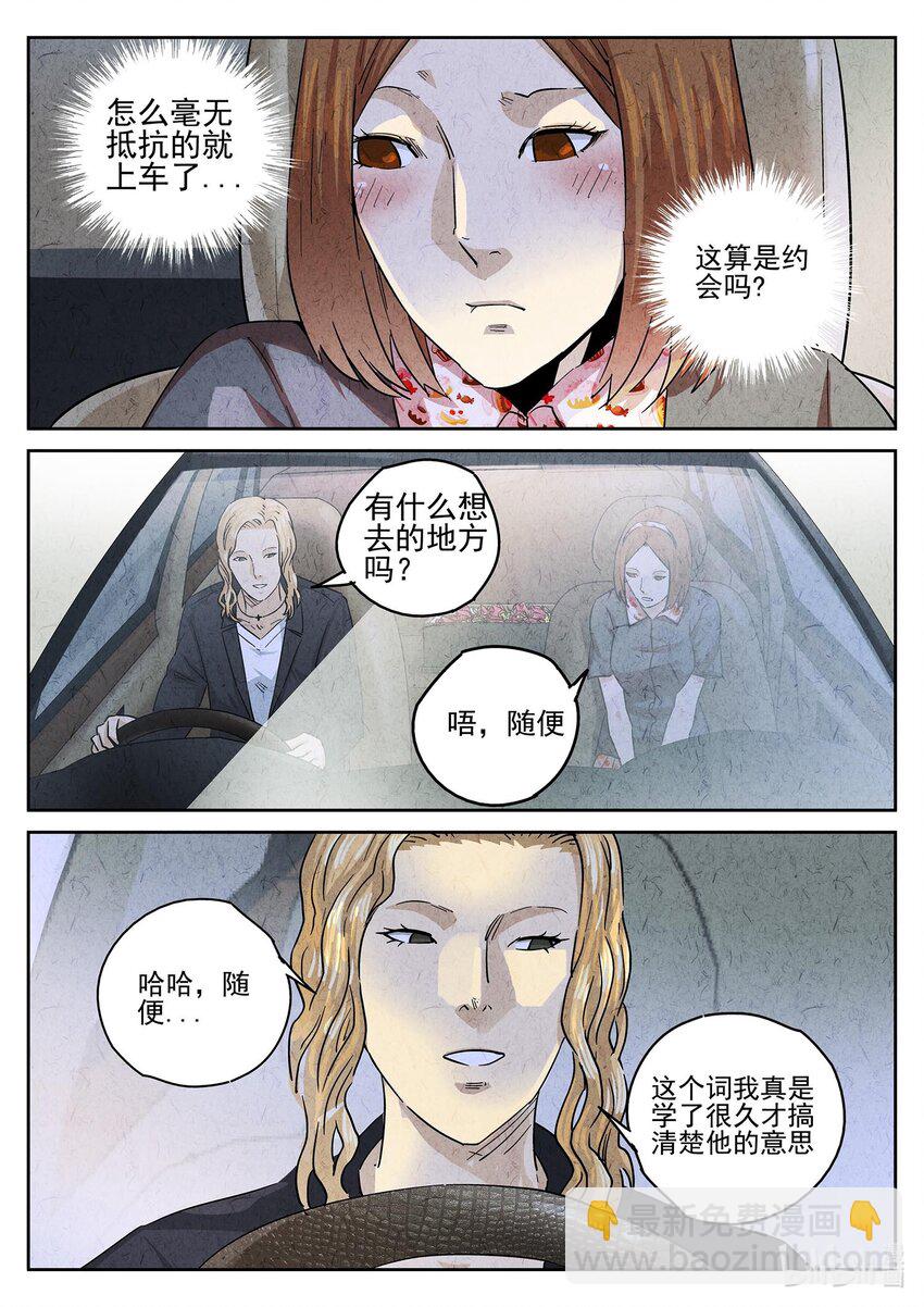 149 第四七话 樱花羊羹（一）-第150话