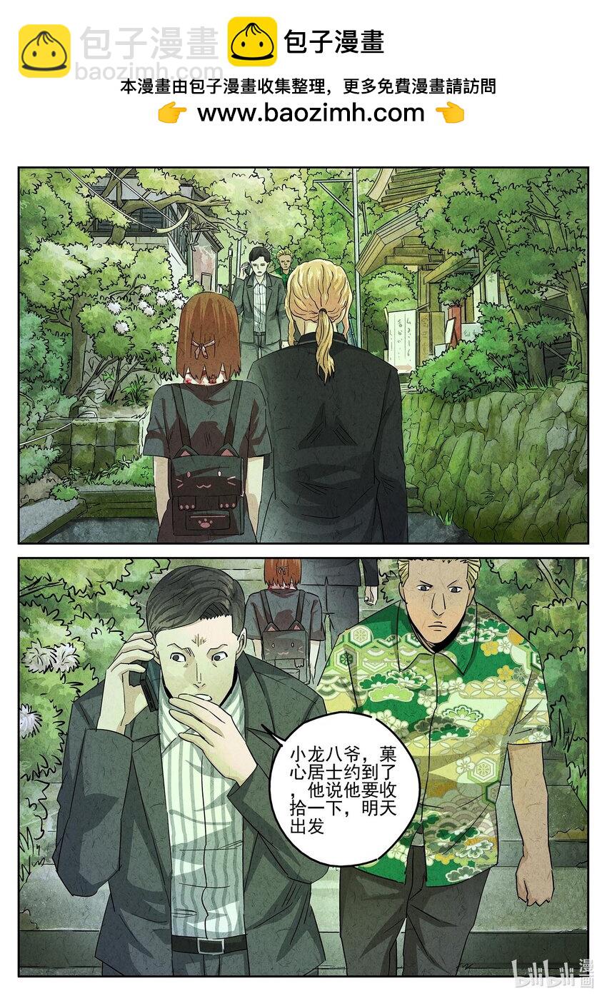 149 第四七话 樱花羊羹（一）-第150话