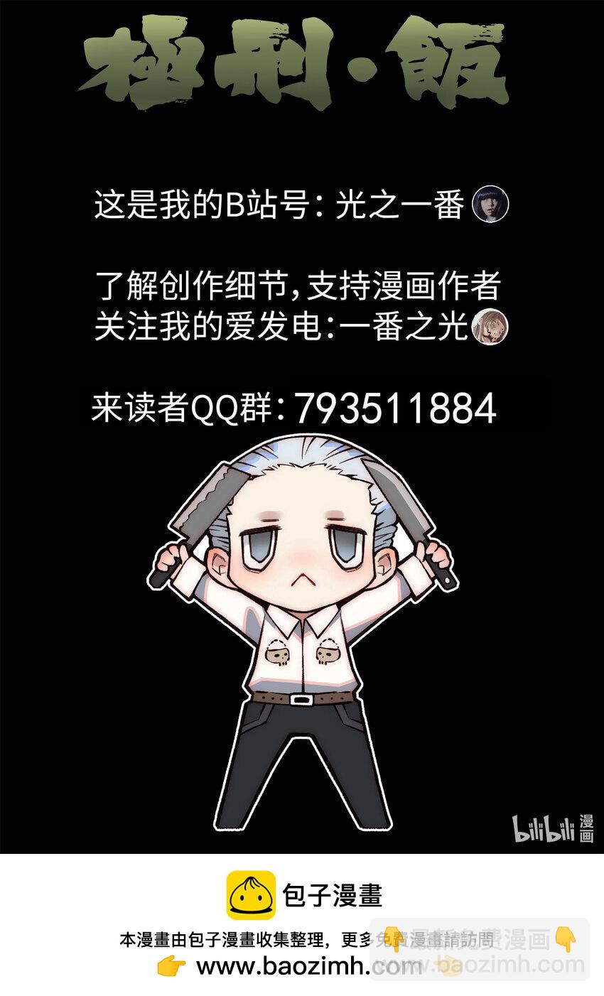 149 第四七话 樱花羊羹（一）-第150话