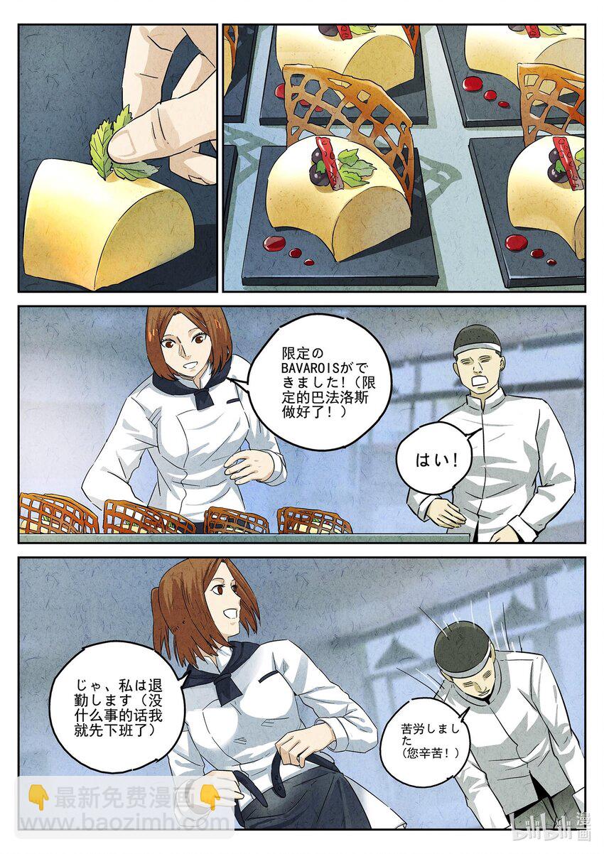 149 第四七话 樱花羊羹（一）-第150话