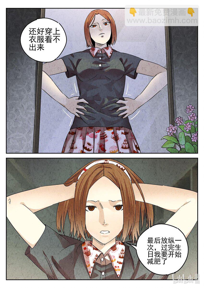 149 第四七话 樱花羊羹（一）-第150话