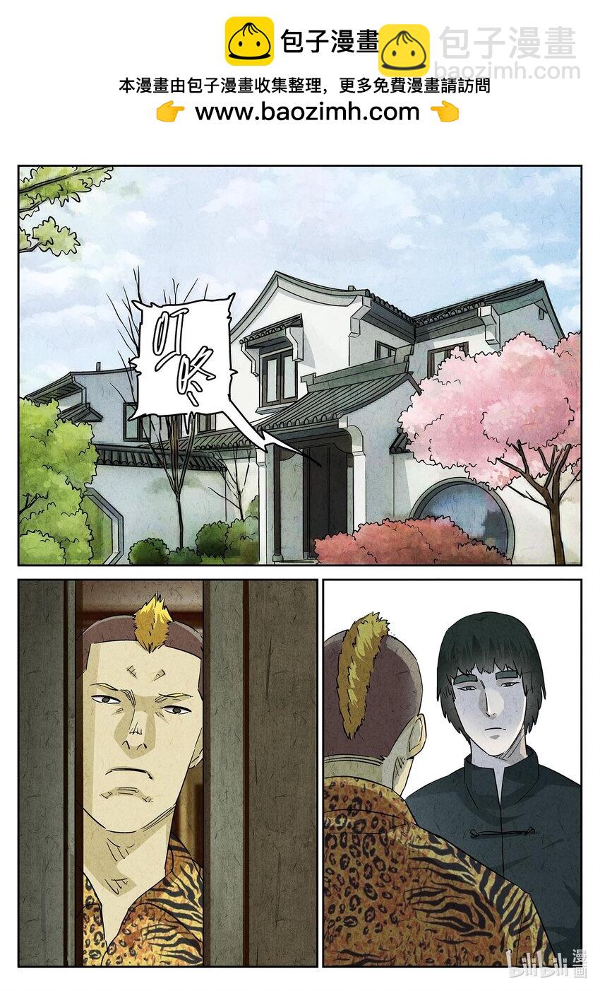 152 第四八话 肉心蛋（一）-第152话