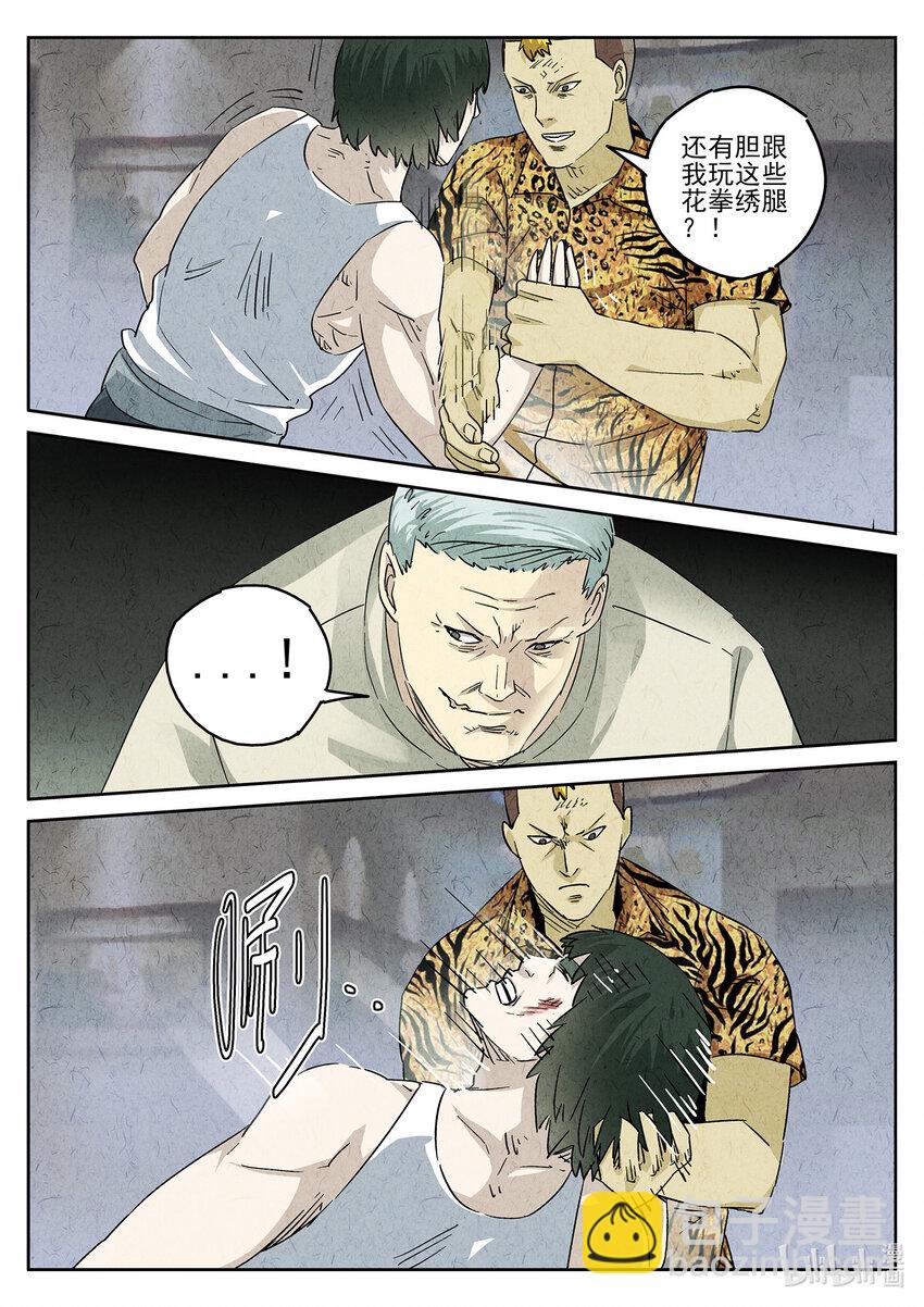 153 第四八话 肉心蛋（二）-第154话