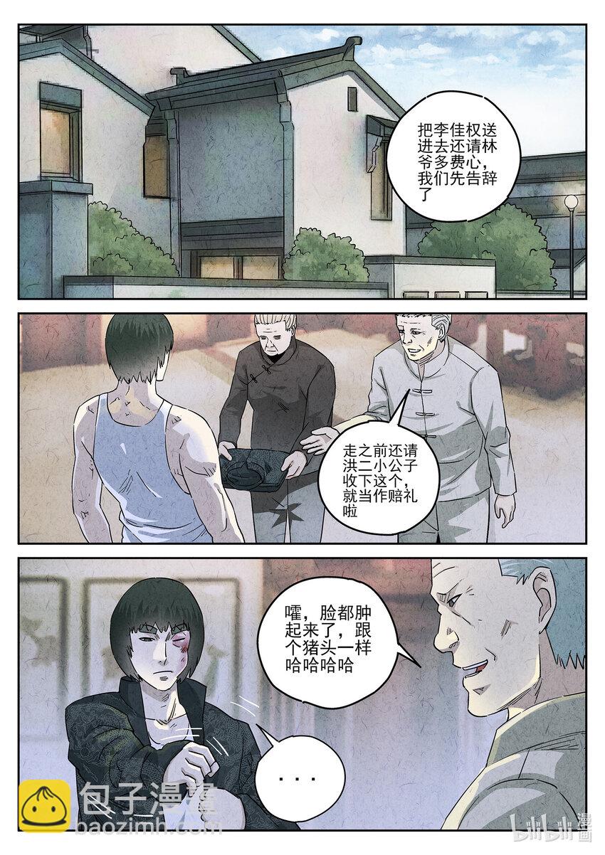 153 第四八话 肉心蛋（二）-第154话