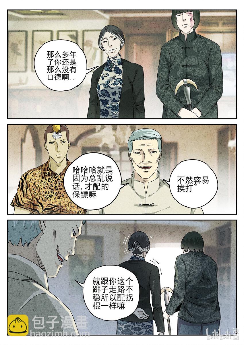 153 第四八话 肉心蛋（二）-第154话