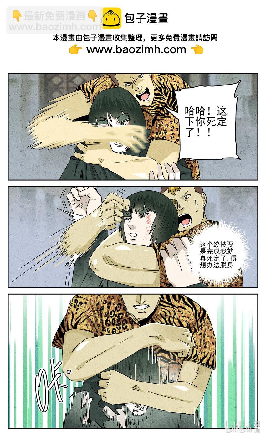 153 第四八话 肉心蛋（二）-第154话