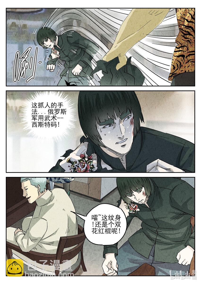 153 第四八话 肉心蛋（二）-第154话