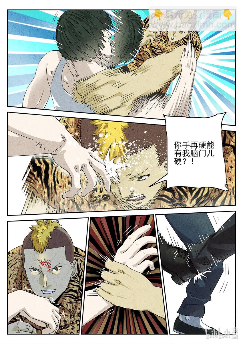 153 第四八话 肉心蛋（二）-第154话