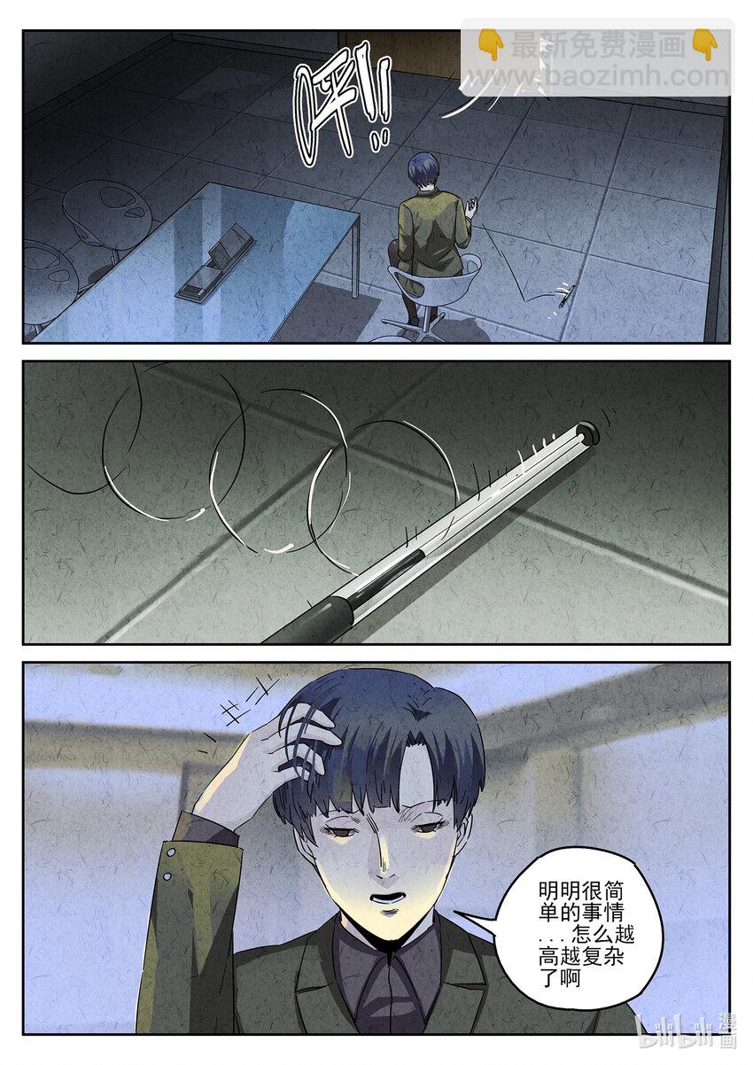 157 第四九话 三杯九孔鲍（一）-第158话