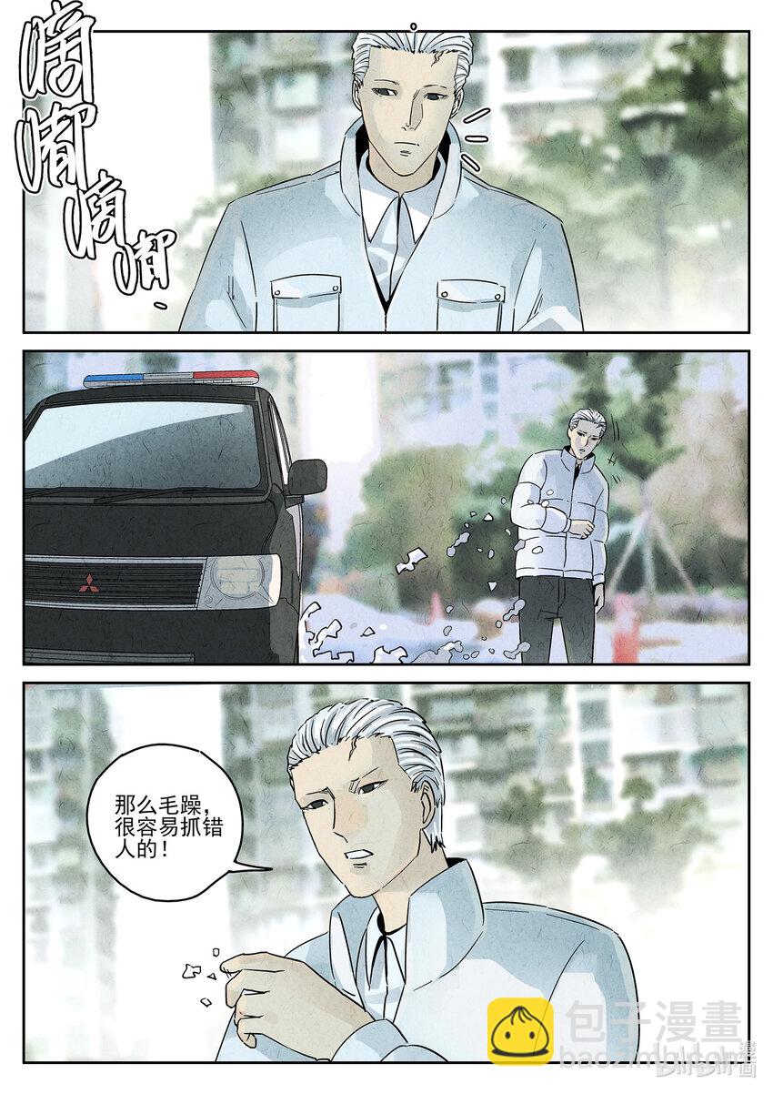 157 第四九话 三杯九孔鲍（一）-第158话