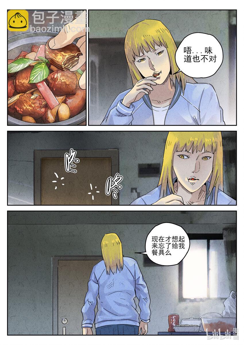 157 第四九话 三杯九孔鲍（一）-第158话