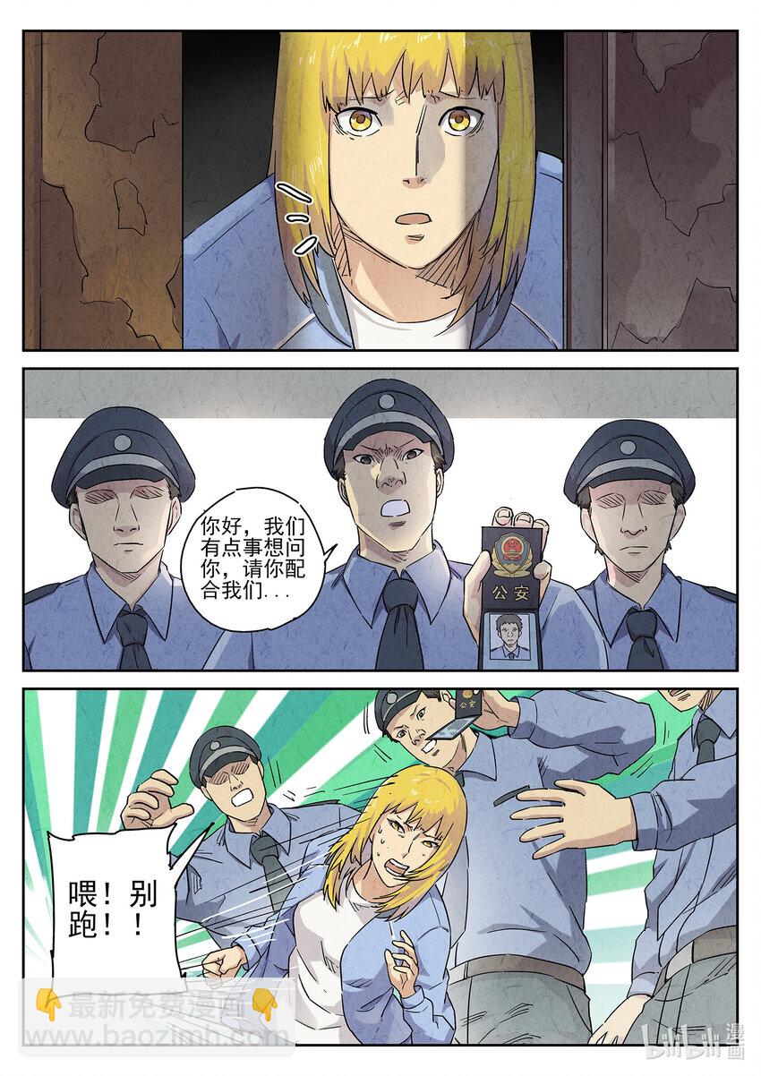 157 第四九话 三杯九孔鲍（一）-第158话